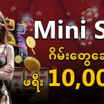 subscribe at the jdbyg myanmar casino online