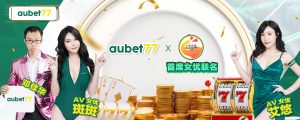Live online casino experiences: Aubet77